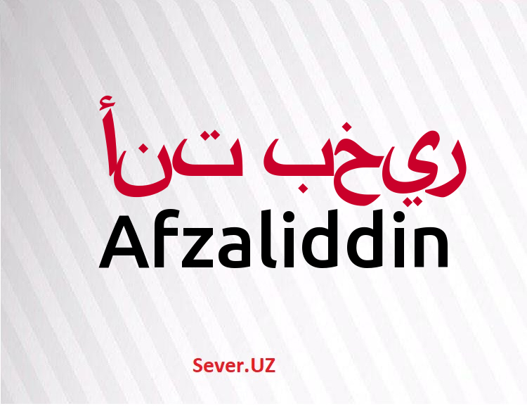 Afzaliddin