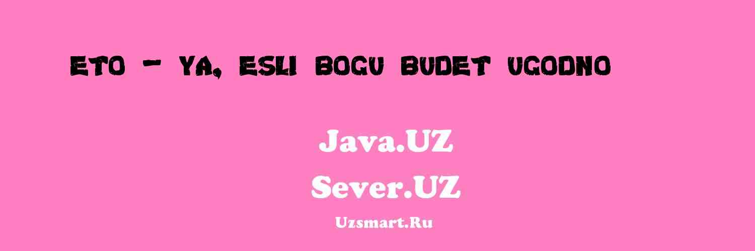 Это - Я, если Богу будет угодно (При... [Xalq ijodiyoti]