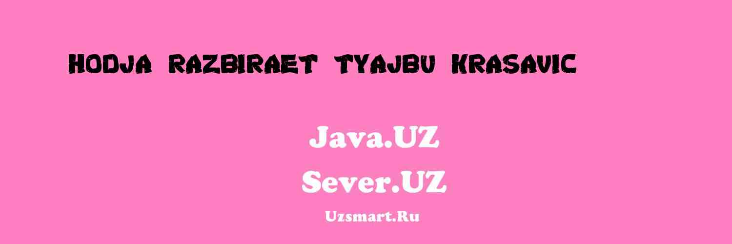 Ходжа разбирает тяжбу красавиц (Прит... [Xalq ijodiyoti]