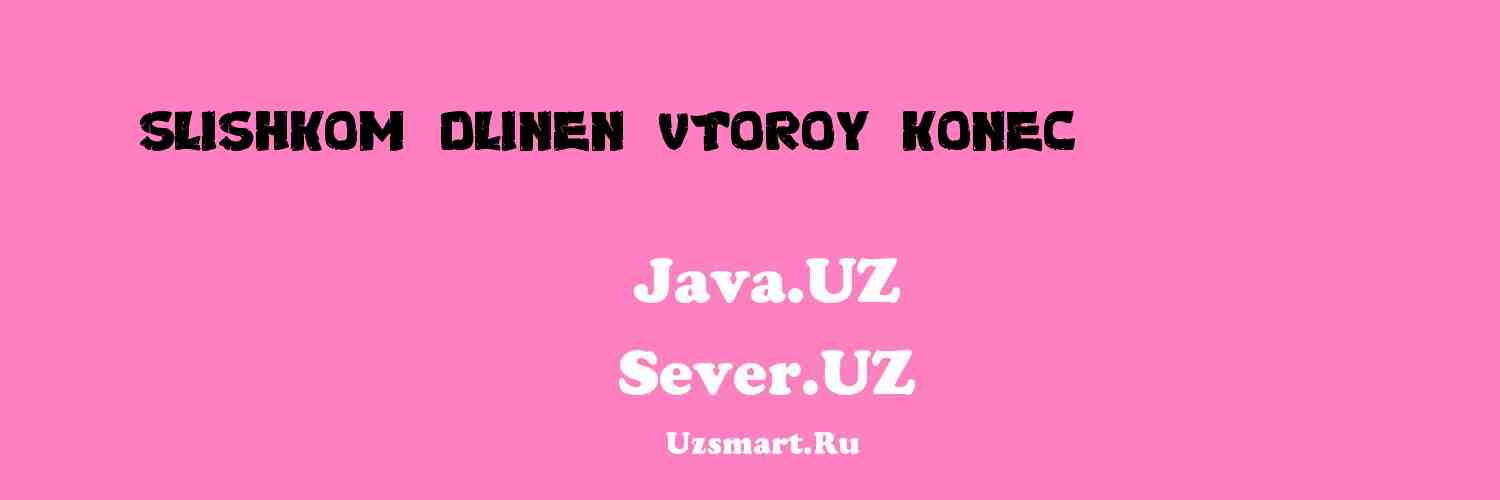 Слишком длинен второй конец (Притчи ... [Xalq ijodiyoti]