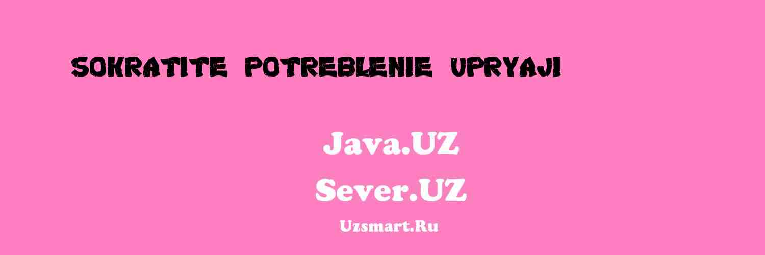 Сократите потребление упряжи (Притчи... [Xalq ijodiyoti]