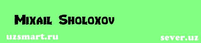 Mixail Sholoxov