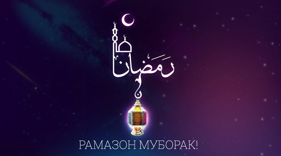 Ramazon taqvimi - 1439 Hijriy / 2018 Melodiy