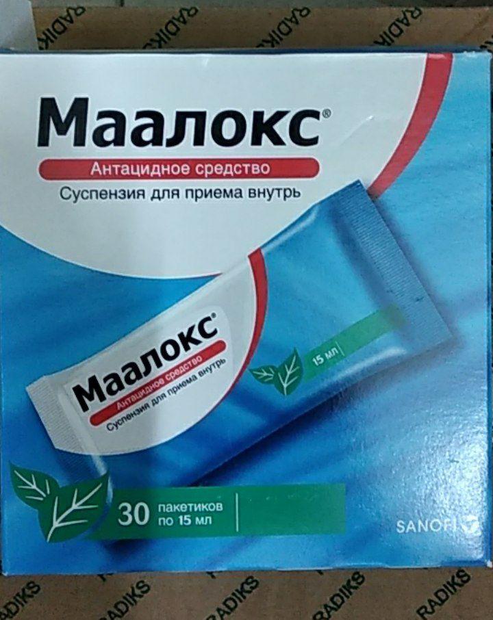 Маалокс Суспензия Цена В Аптеке