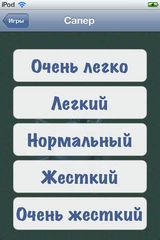 игры
