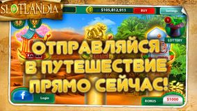 СлотЛандия СлотЛандия