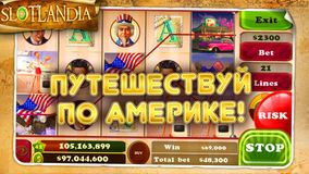 СлотЛандия СлотЛандия