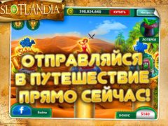 СлотЛандия СлотЛандия