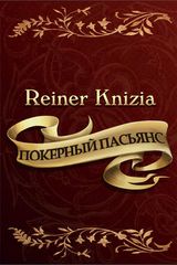 Покерный пасьянс 100 от Reiner Knizia Free