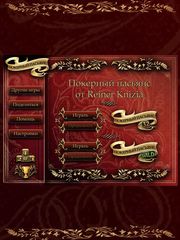 Покерный пасьянс 100 от Reiner Knizia Free