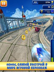 Sonic Dash