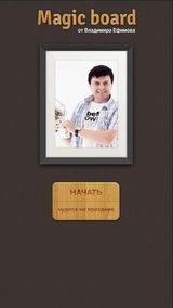 MagicBoard