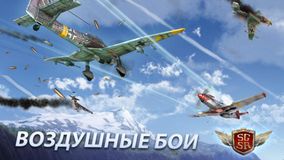 Sky Gamblers: Storm Raiders Sky Gamblers: Storm Raiders