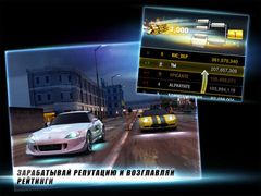 Форсаж 6: Игра