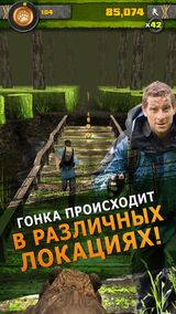 Survival Run with Bear Grylls