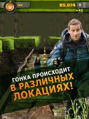Survival Run with Bear Grylls
