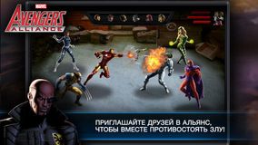 Мстители: Альянс