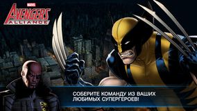 Мстители: Альянс