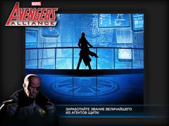 Мстители: Альянс