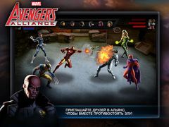 Мстители: Альянс