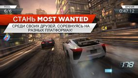 Need for Speed™ Most Wanted