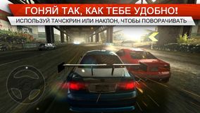 Need for Speed™ Most Wanted