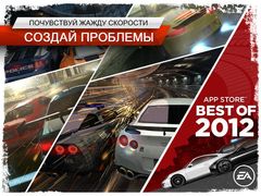 Need for Speed™ Most Wanted