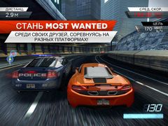 Need for Speed™ Most Wanted