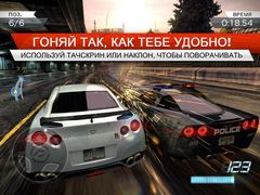 Need for Speed™ Most Wanted
