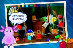 Лунтик рисует. Изучаем цвета и фигуры HD Lite