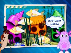 Лунтик рисует. Изучаем цвета и фигуры HD Lite