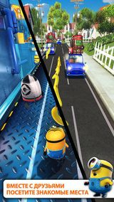 Гадкий Я: Minion Rush