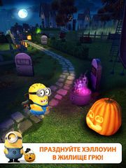 Гадкий Я: Minion Rush