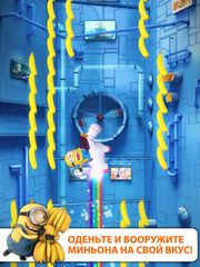 Гадкий Я: Minion Rush