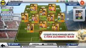 FIFA 13 by EA SPORTS