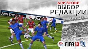 FIFA 13 by EA SPORTS