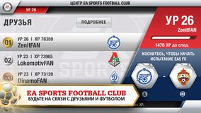 FIFA 13 by EA SPORTS