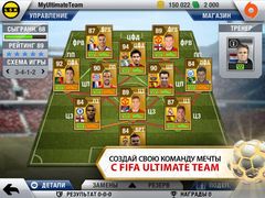 FIFA 13 by EA SPORTS