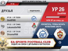 FIFA 13 by EA SPORTS