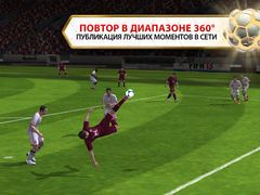 FIFA 13 by EA SPORTS