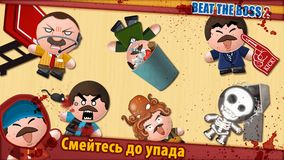 Beat the Boss 2 (17+)