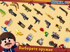 Beat the Boss 2 (17+)