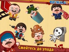 Beat the Boss 2 (17+)