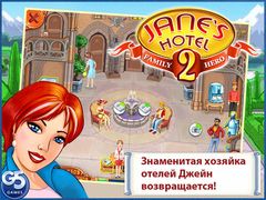 Отель Джейн 2: Семейные ценности HD