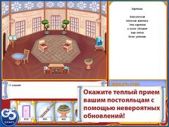 Отель Джейн 2: Семейные ценности HD