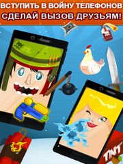 PHONE FIGHT – Лучший в мире многопользовательский файтинг PHONE FIGHT – Лучший в мире многопользовательский файтинг
