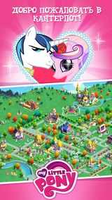 MY LITTLE PONY: Дружба – это чудо