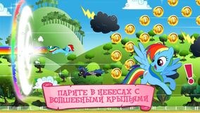 MY LITTLE PONY: Дружба – это чудо
