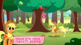MY LITTLE PONY: Дружба – это чудо