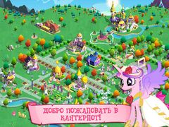 MY LITTLE PONY: Дружба – это чудо